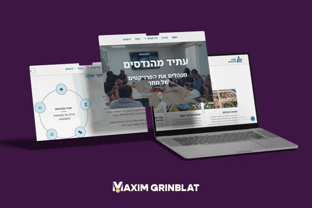 Atid_Mockup