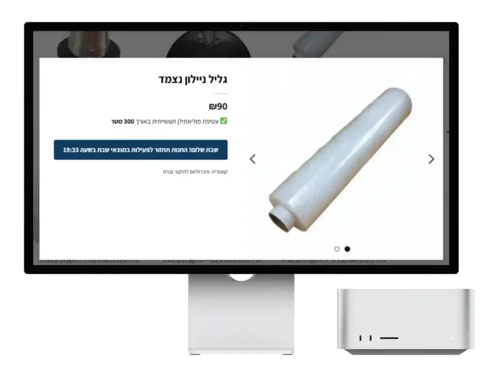 תוסף שומר שבת