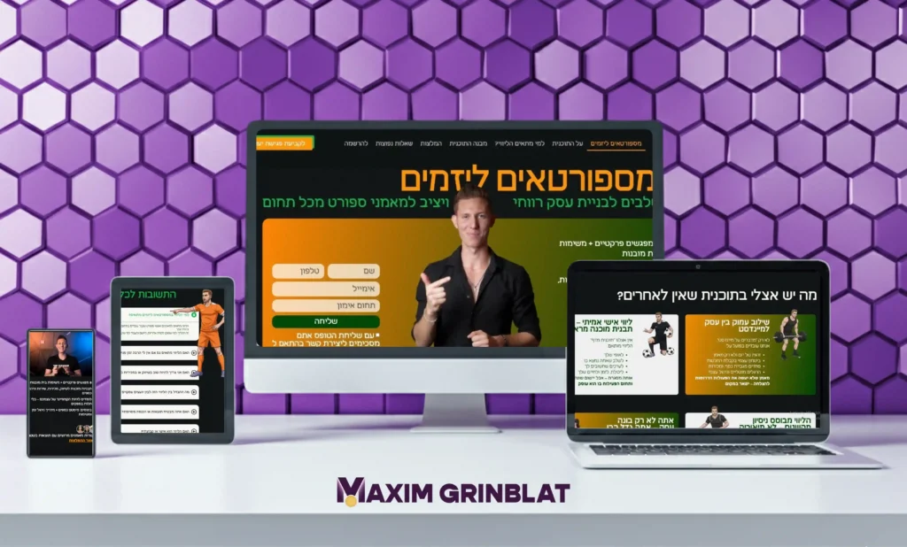מספורטאים ליזמים